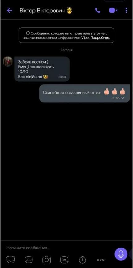 Скриншот переписки с покупателем, отзыв 1 из 18