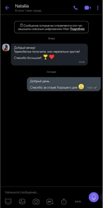 Скриншот переписки с покупателем, отзыв 7 из 18