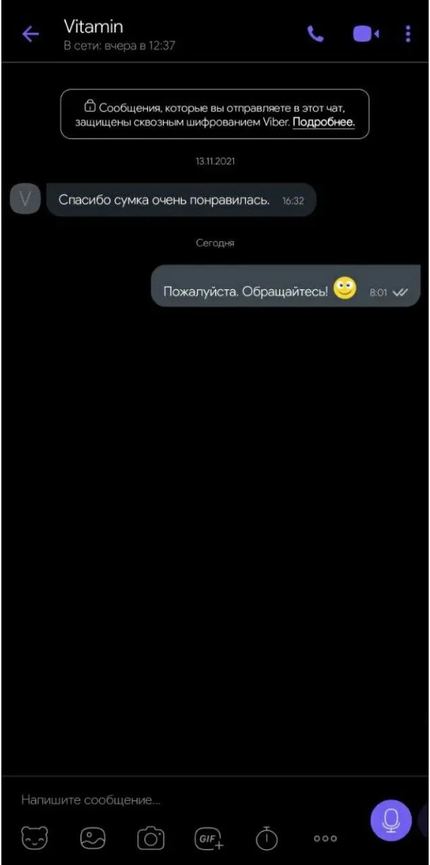 Скриншот переписки с покупателем, отзыв 11 из 18