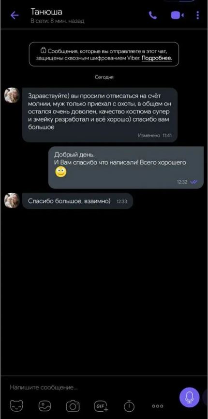 Скриншот переписки с покупателем, отзыв 13 из 18