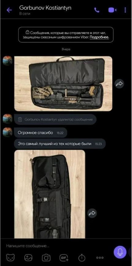 Скриншот переписки с покупателем, отзыв 14 из 18