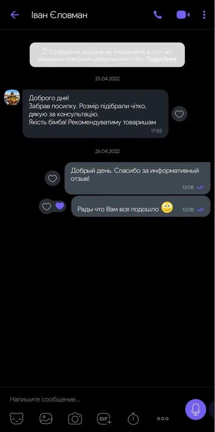 Скриншот переписки с покупателем, отзыв 18 из 18
